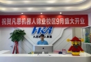 祝賀凡恩機器人聯盟錦業校區盛大開業！